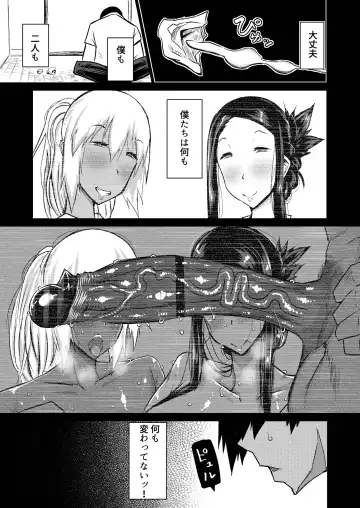 Tomodachi ga Boku no Oba to Mama de Gachinuki Fhentai - Page 220