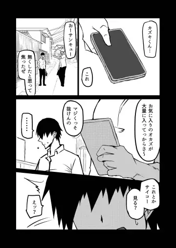 Tomodachi ga Boku no Oba to Mama de Gachinuki Fhentai - Page 221