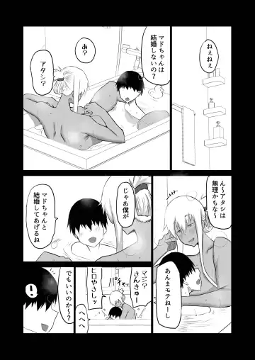 Tomodachi ga Boku no Oba to Mama de Gachinuki Fhentai - Page 3
