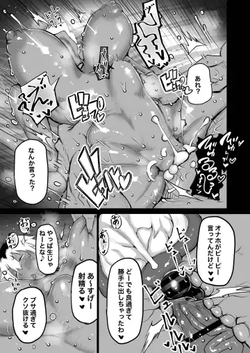 Tomodachi ga Boku no Oba to Mama de Gachinuki Fhentai - Page 58