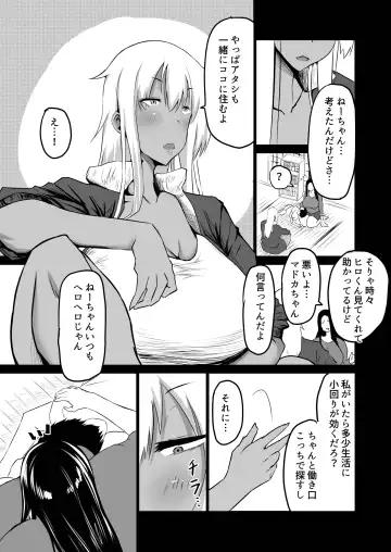 Tomodachi ga Boku no Oba to Mama de Gachinuki Fhentai - Page 6