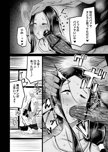 Tomodachi ga Boku no Oba to Mama de Gachinuki Fhentai - Page 71
