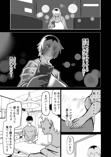 Tomodachi ga Boku no Oba to Mama de Gachinuki Fhentai - Page 92
