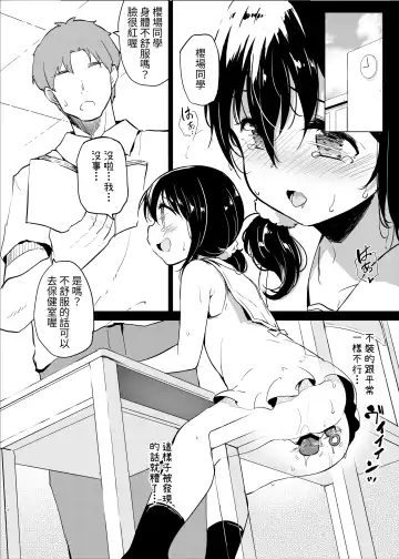 [Panbai] Pochi Mesuyouken Choukyou Fhentai.net - Page 14