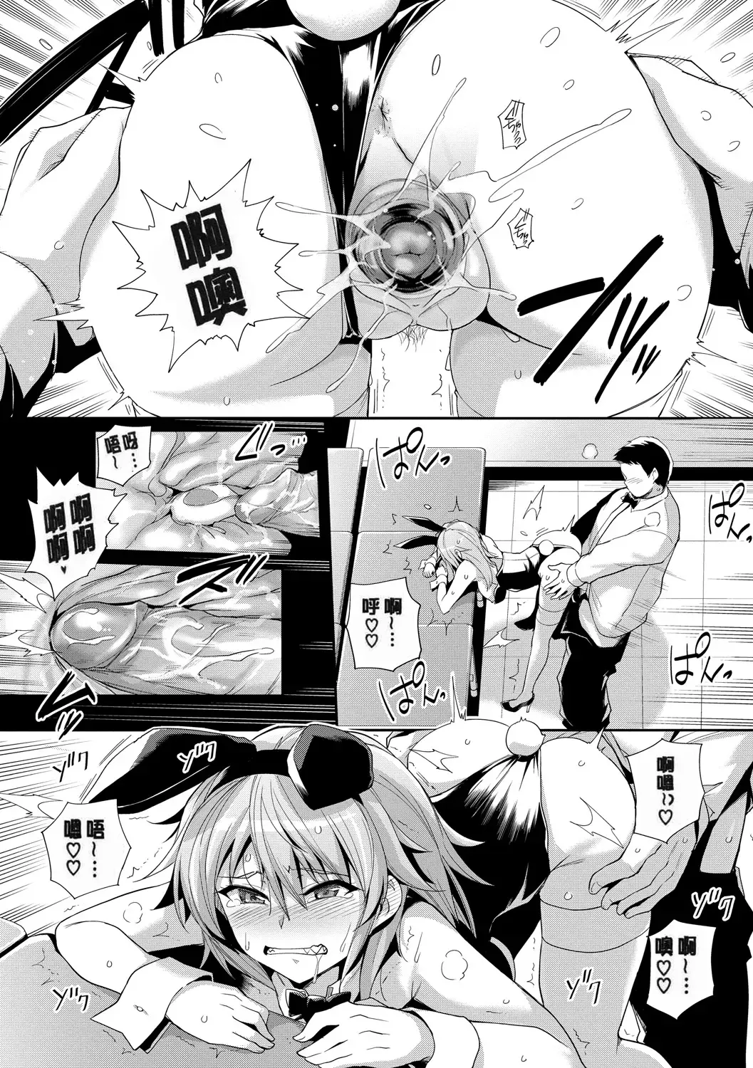 [Haruhisky] 甘色バニラ︱甘色香草味 Fhentai - Page 107