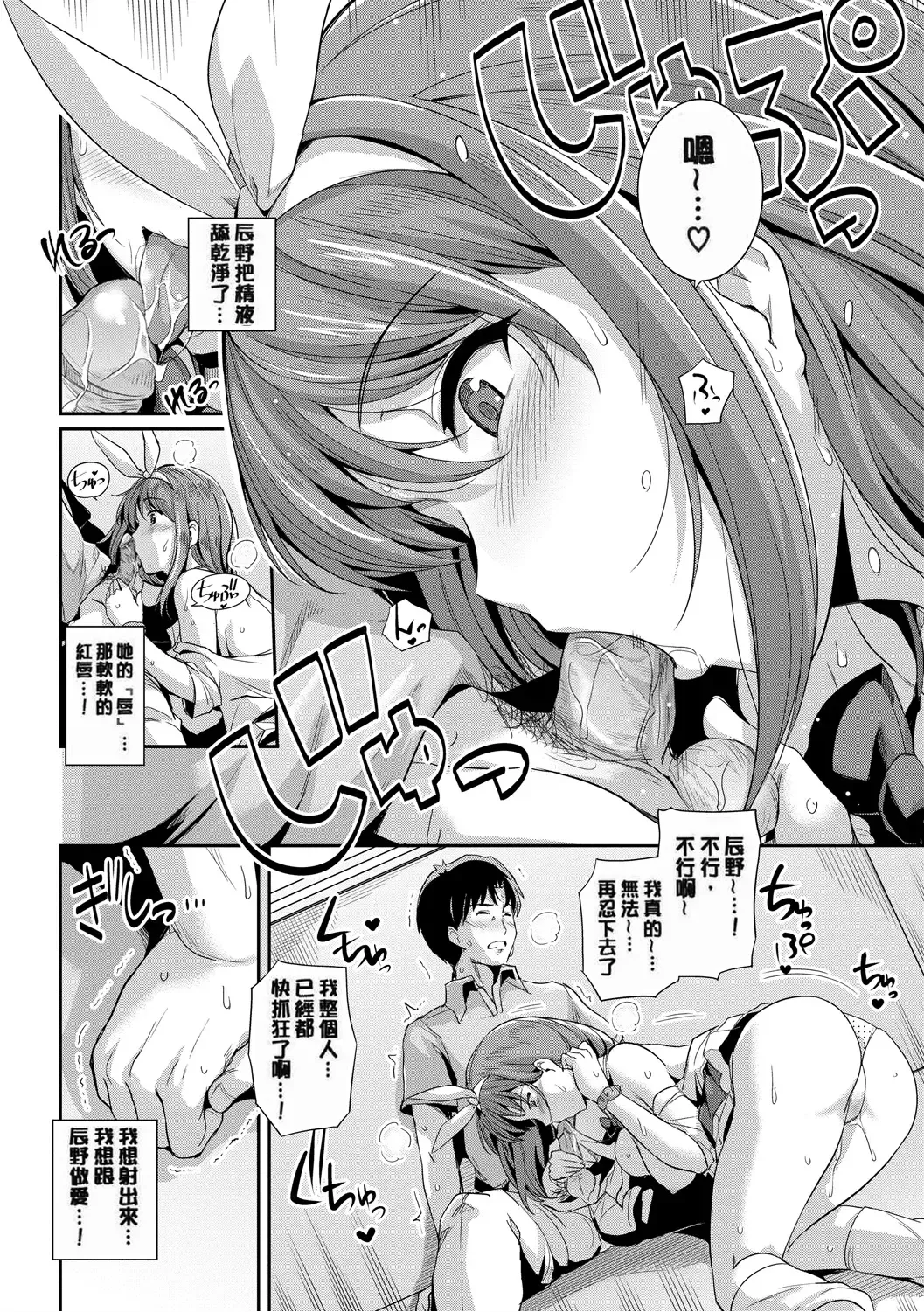 [Haruhisky] 甘色バニラ︱甘色香草味 Fhentai - Page 121