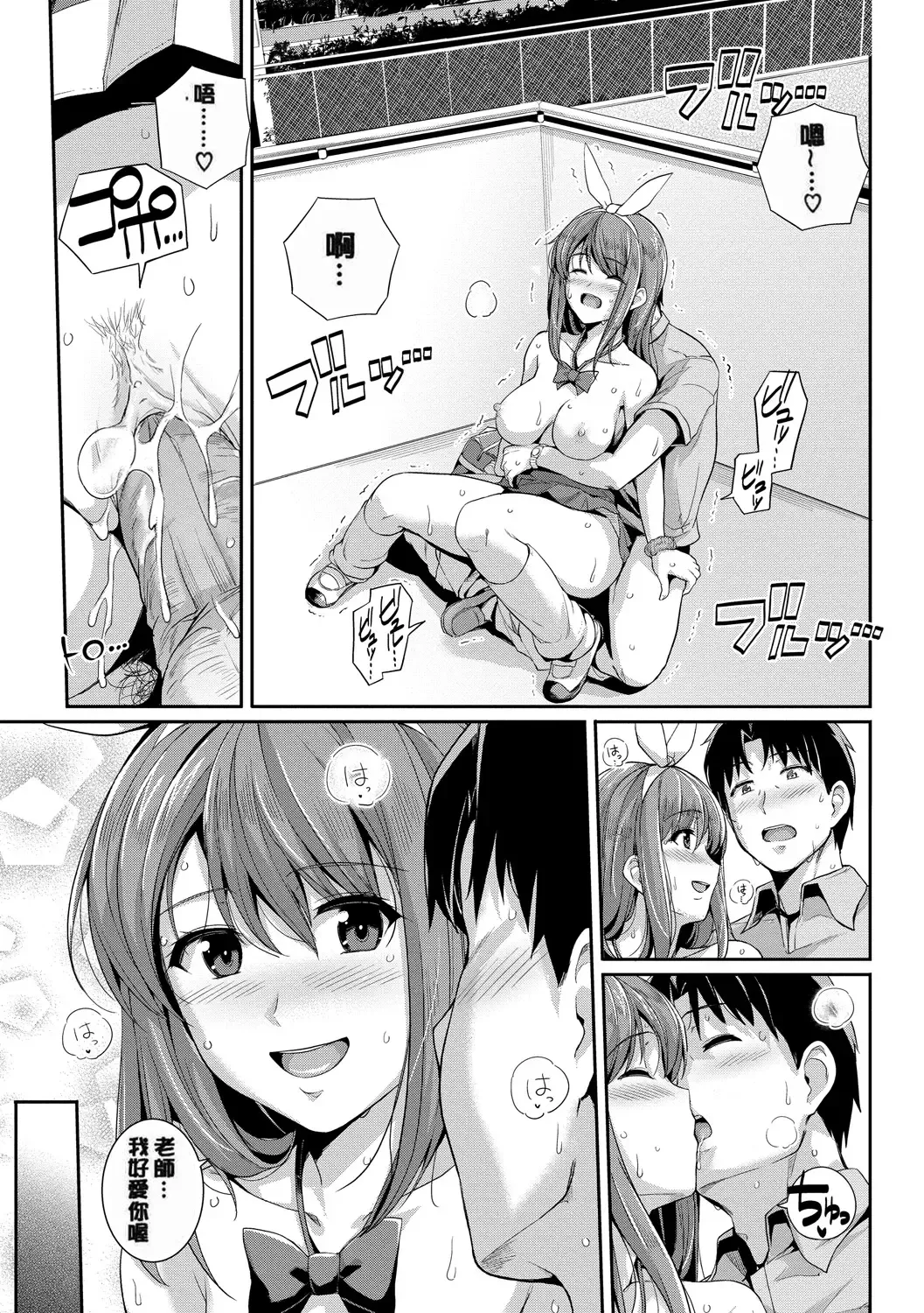 [Haruhisky] 甘色バニラ︱甘色香草味 Fhentai - Page 131