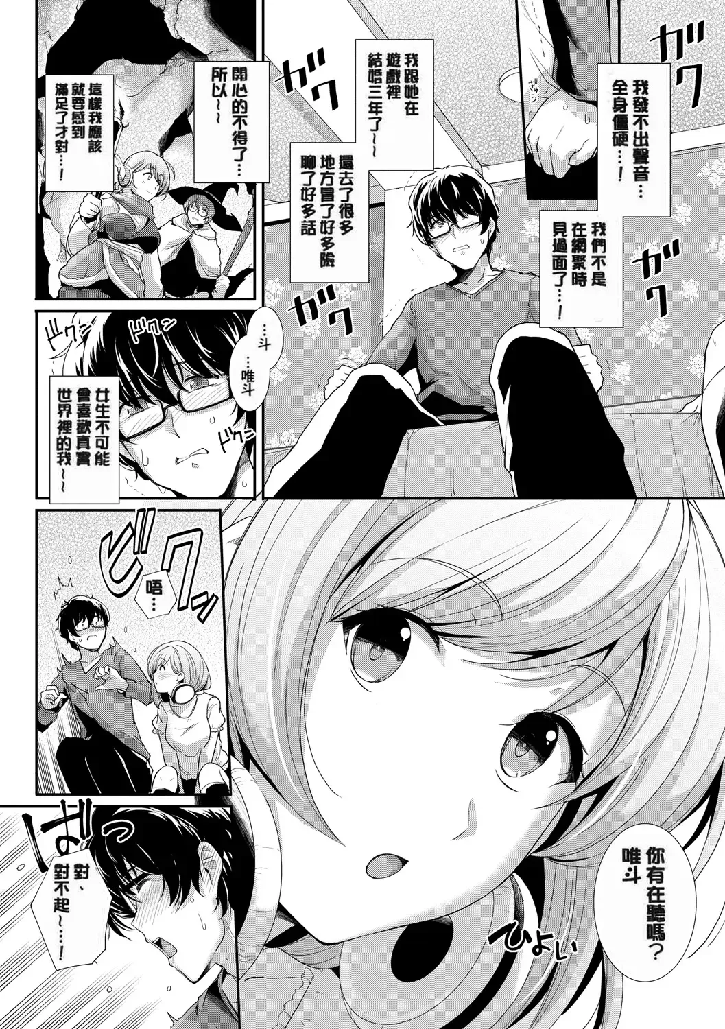 [Haruhisky] 甘色バニラ︱甘色香草味 Fhentai - Page 134