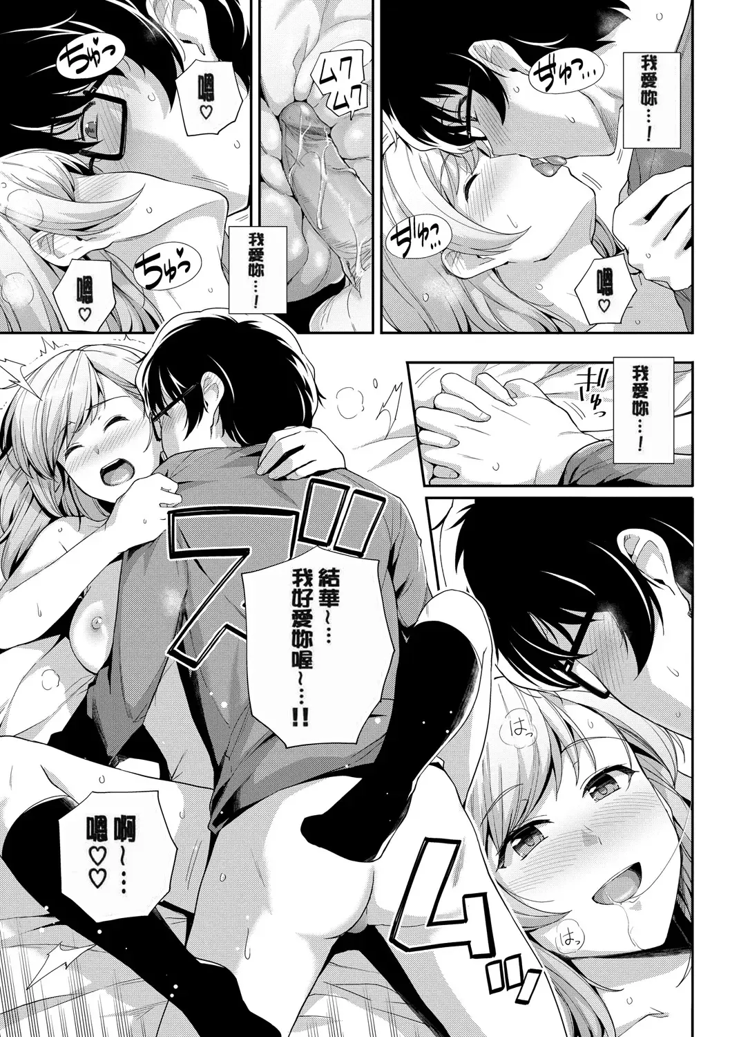 [Haruhisky] 甘色バニラ︱甘色香草味 Fhentai - Page 149