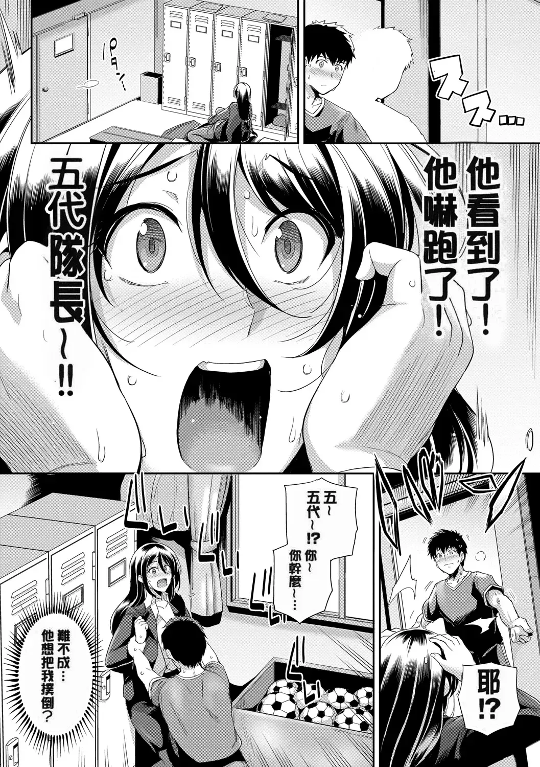[Haruhisky] 甘色バニラ︱甘色香草味 Fhentai - Page 158