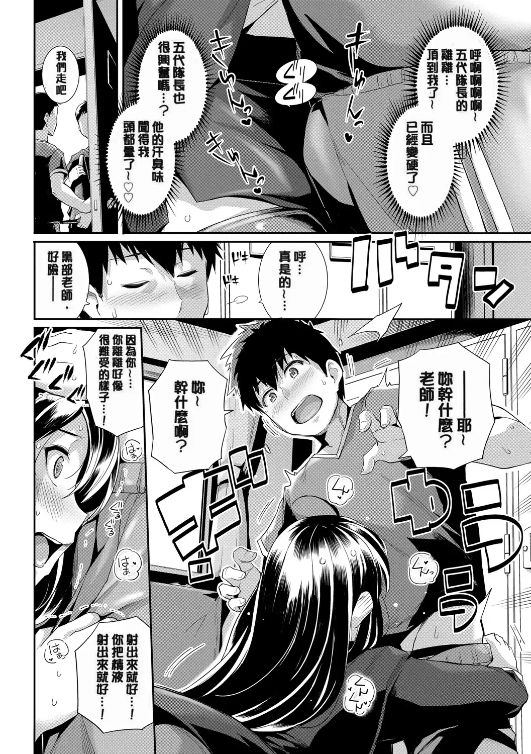 [Haruhisky] 甘色バニラ︱甘色香草味 Fhentai - Page 160