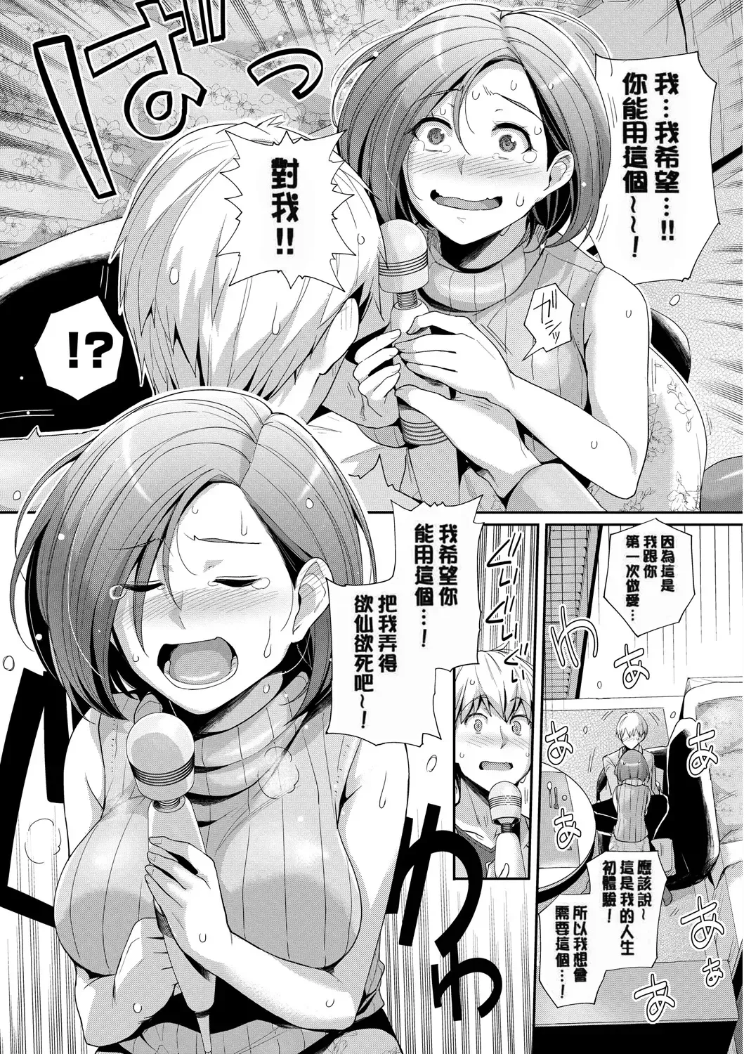 [Haruhisky] 甘色バニラ︱甘色香草味 Fhentai - Page 180