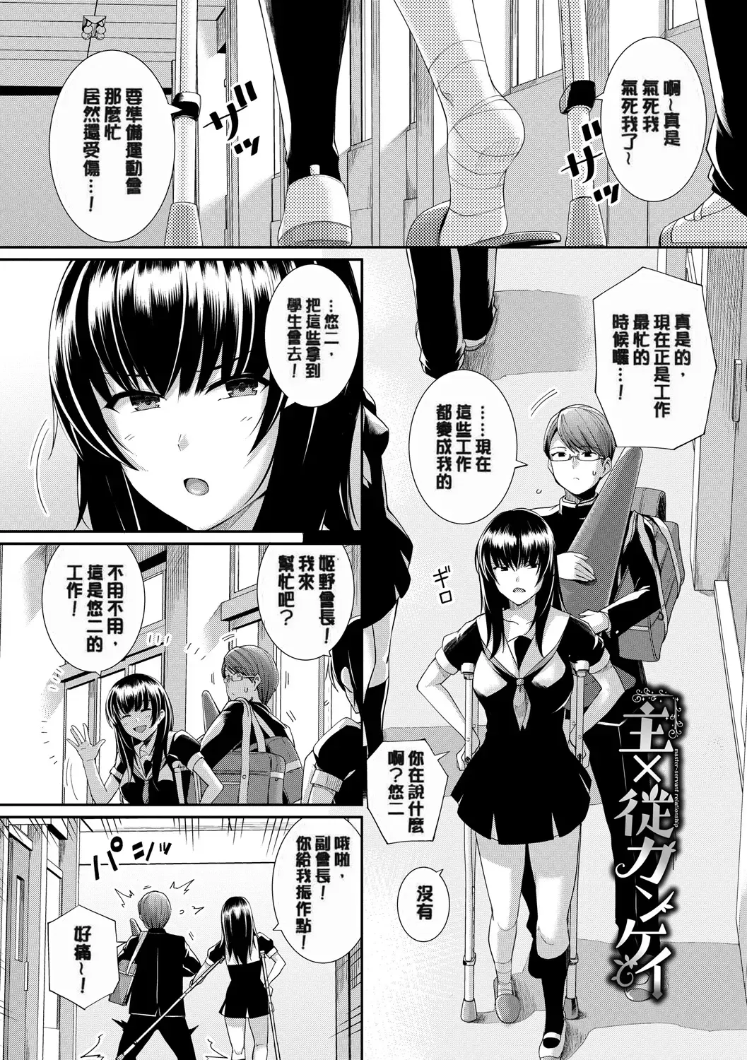 [Haruhisky] 甘色バニラ︱甘色香草味 Fhentai - Page 23