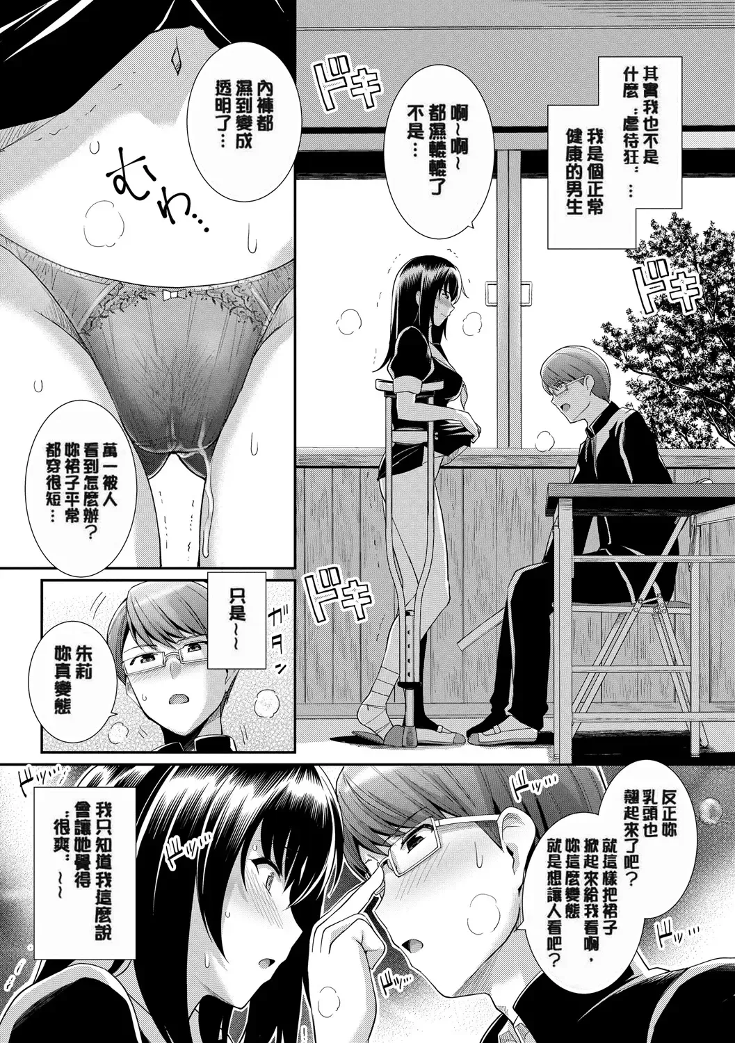 [Haruhisky] 甘色バニラ︱甘色香草味 Fhentai - Page 28