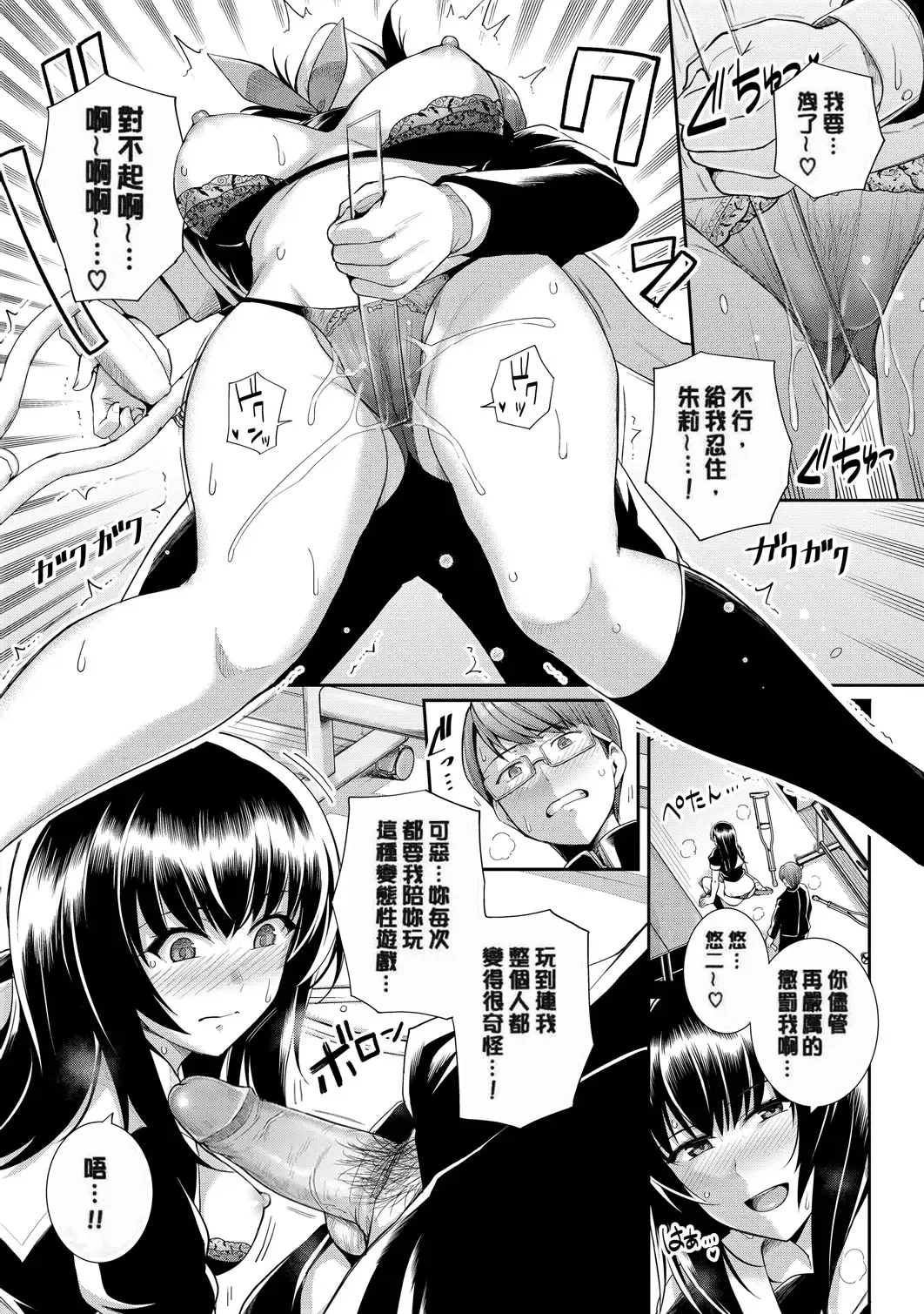[Haruhisky] 甘色バニラ︱甘色香草味 Fhentai - Page 31