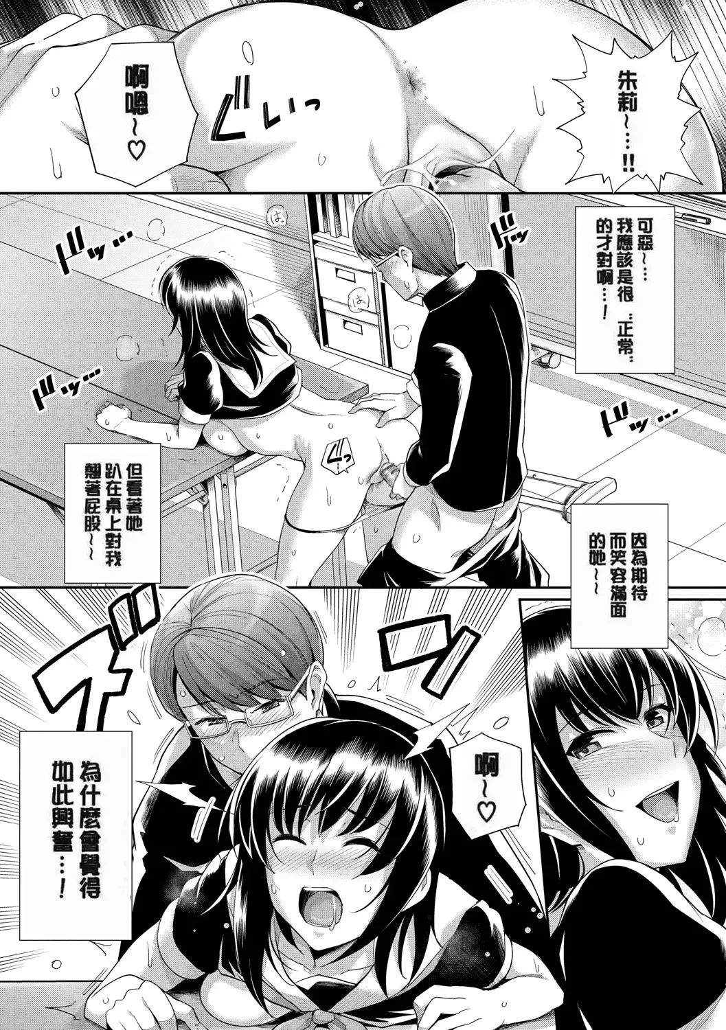 [Haruhisky] 甘色バニラ︱甘色香草味 Fhentai - Page 34