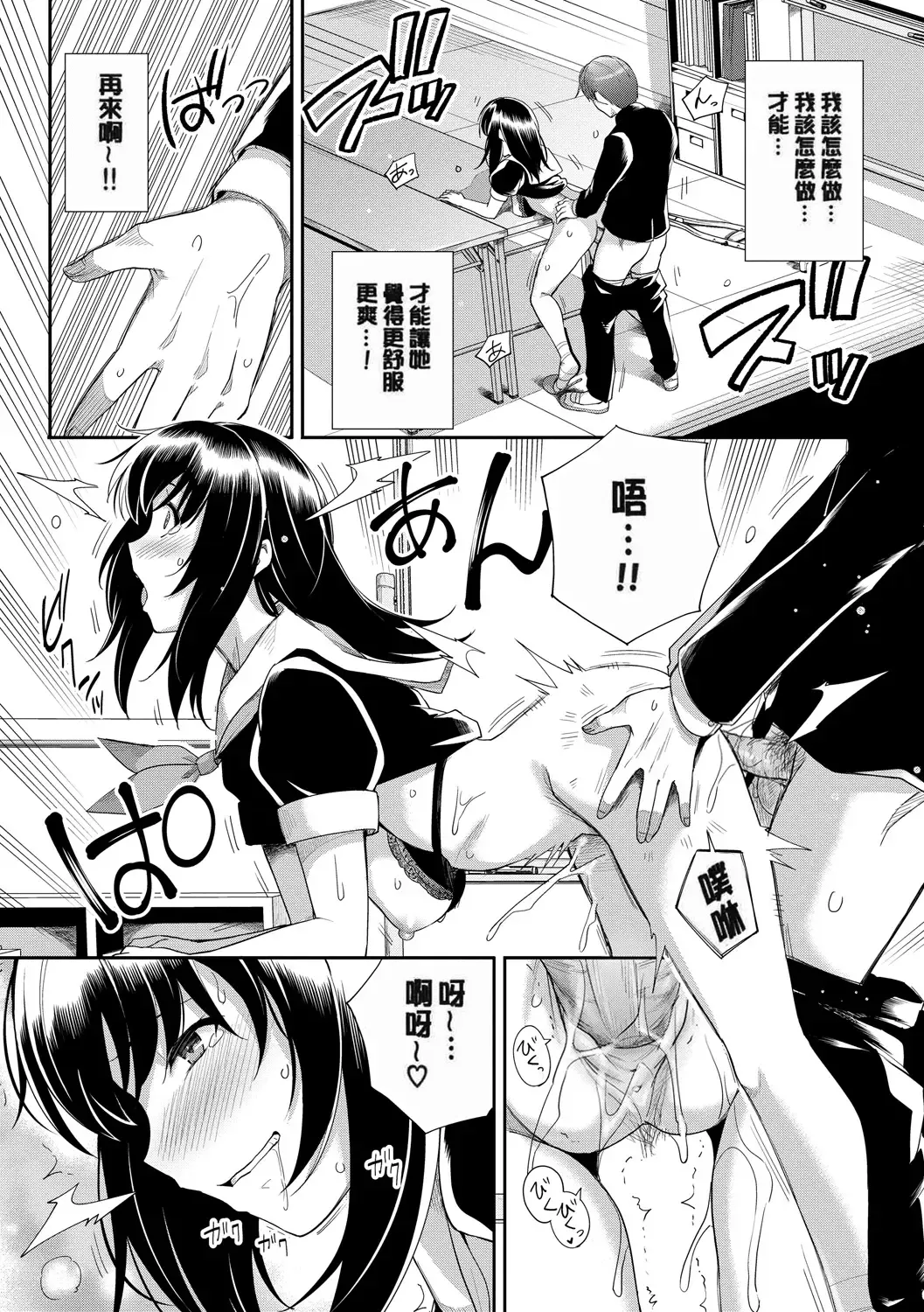 [Haruhisky] 甘色バニラ︱甘色香草味 Fhentai - Page 35