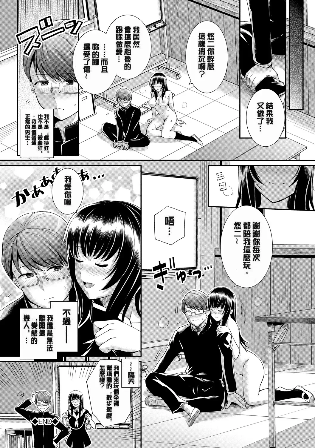 [Haruhisky] 甘色バニラ︱甘色香草味 Fhentai - Page 42