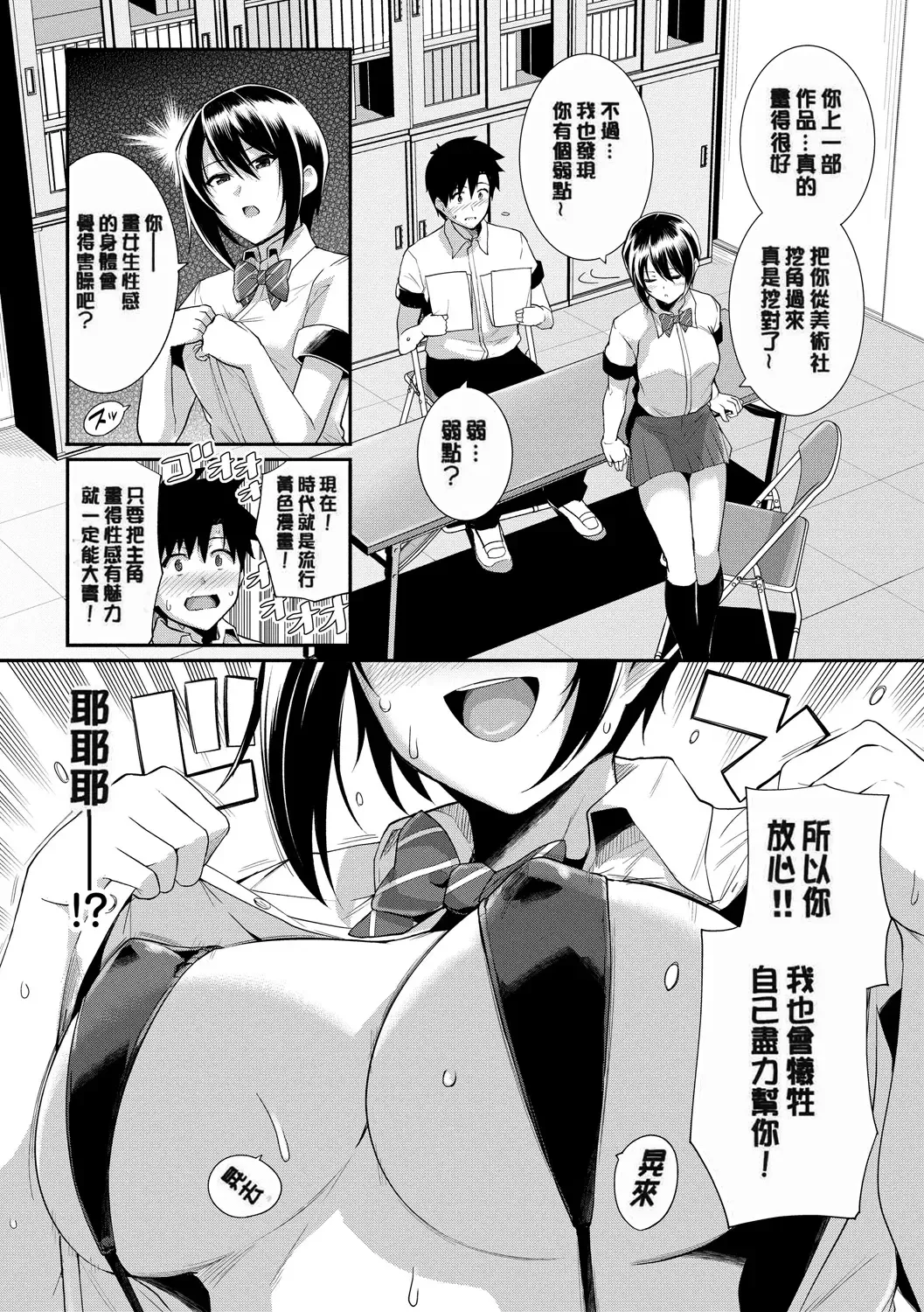 [Haruhisky] 甘色バニラ︱甘色香草味 Fhentai - Page 45