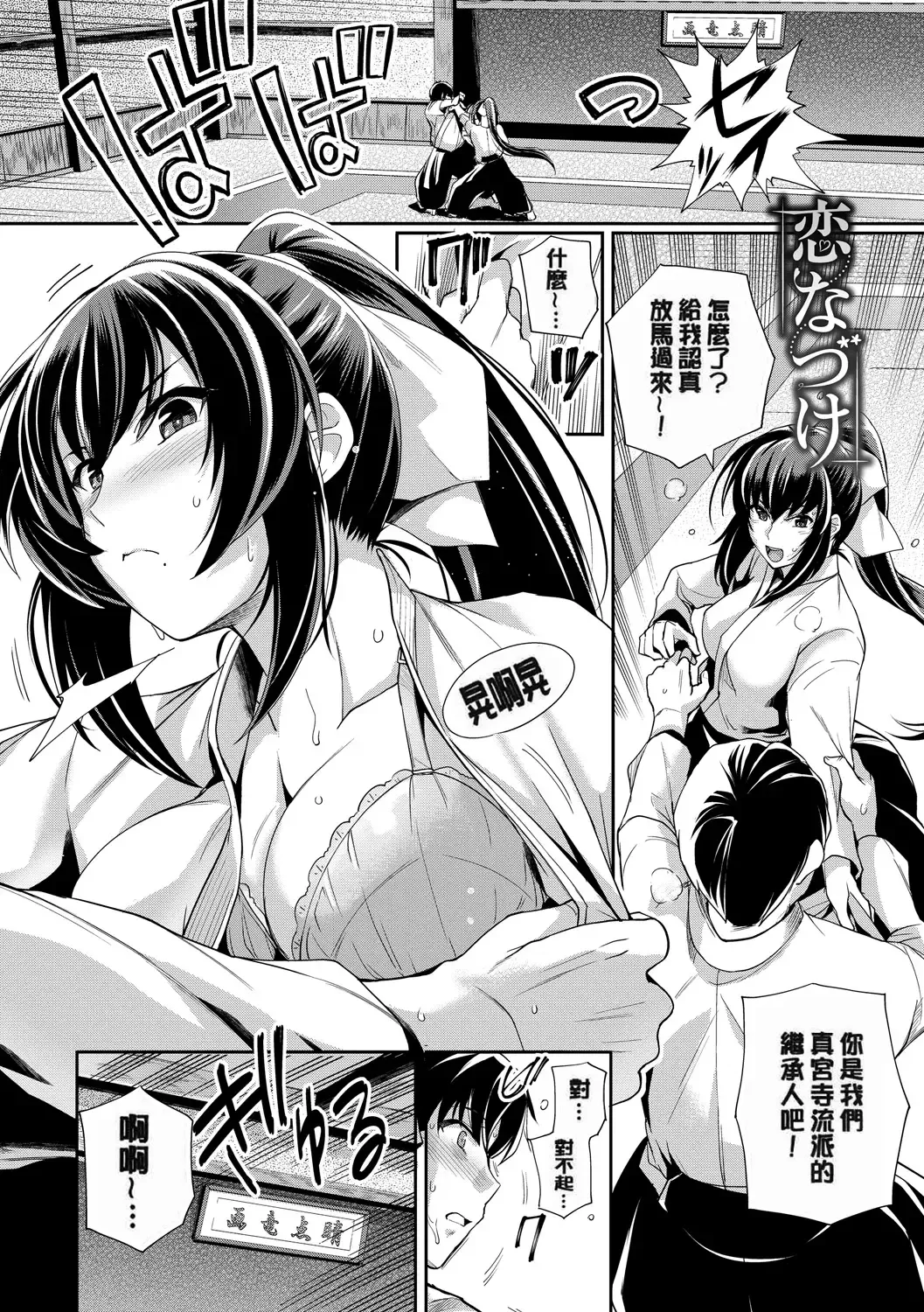 [Haruhisky] 甘色バニラ︱甘色香草味 Fhentai - Page 65