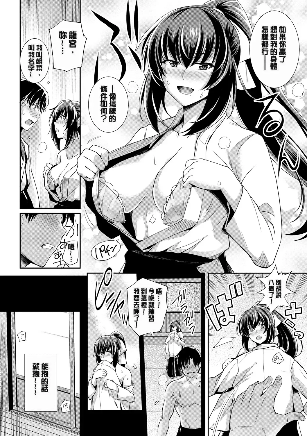 [Haruhisky] 甘色バニラ︱甘色香草味 Fhentai - Page 67