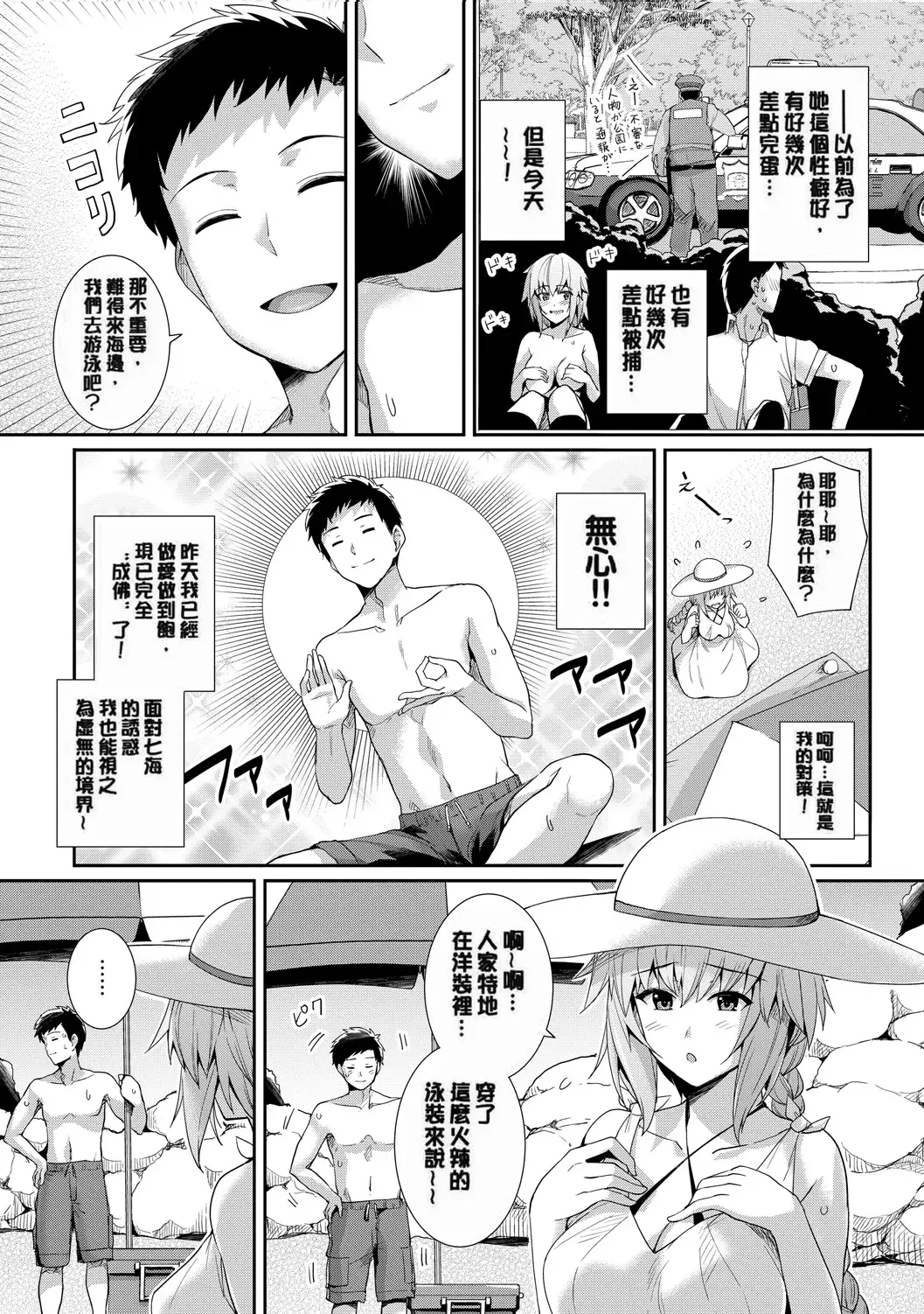 [Haruhisky] 甘色バニラ︱甘色香草味 Fhentai - Page 8