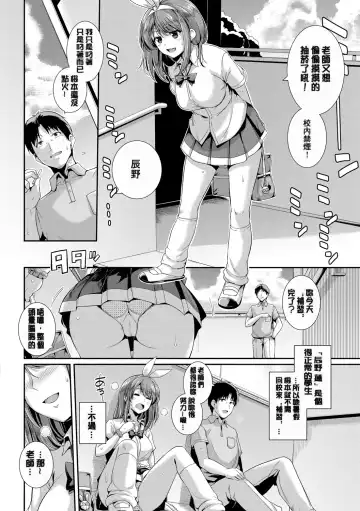 [Haruhisky] 甘色バニラ︱甘色香草味 Fhentai - Page 114