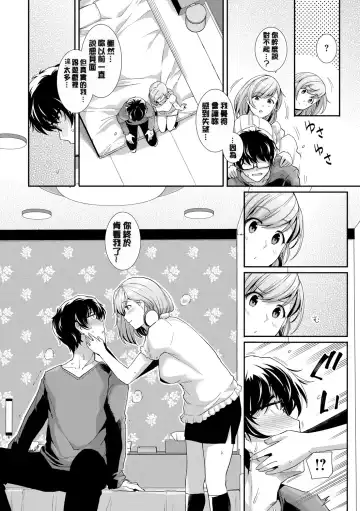 [Haruhisky] 甘色バニラ︱甘色香草味 Fhentai - Page 135