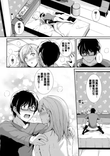 [Haruhisky] 甘色バニラ︱甘色香草味 Fhentai - Page 146