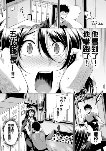 [Haruhisky] 甘色バニラ︱甘色香草味 Fhentai - Page 158