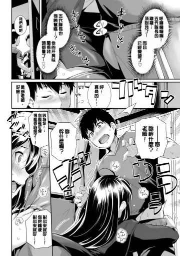 [Haruhisky] 甘色バニラ︱甘色香草味 Fhentai - Page 160