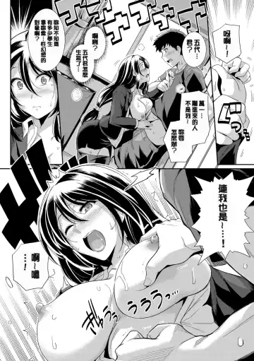 [Haruhisky] 甘色バニラ︱甘色香草味 Fhentai - Page 164