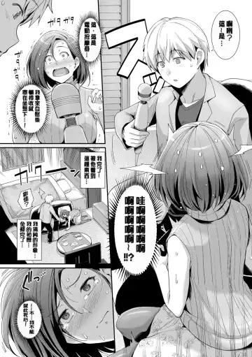 [Haruhisky] 甘色バニラ︱甘色香草味 Fhentai - Page 179