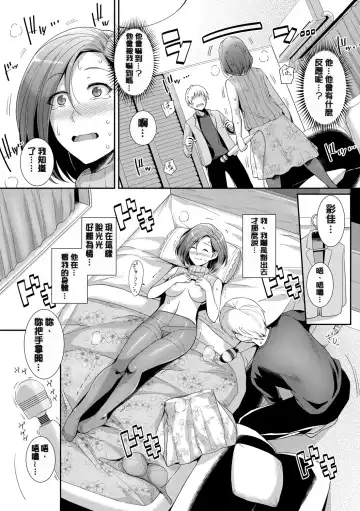 [Haruhisky] 甘色バニラ︱甘色香草味 Fhentai - Page 181
