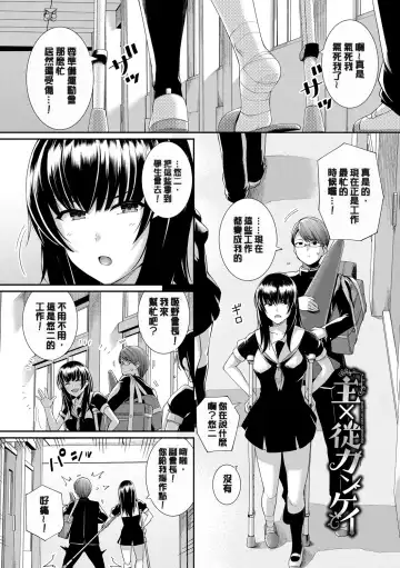 [Haruhisky] 甘色バニラ︱甘色香草味 Fhentai - Page 23