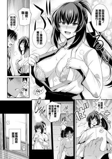 [Haruhisky] 甘色バニラ︱甘色香草味 Fhentai - Page 67