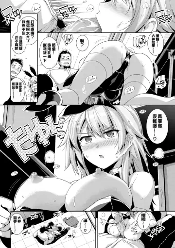 [Haruhisky] 甘色バニラ︱甘色香草味 Fhentai - Page 96