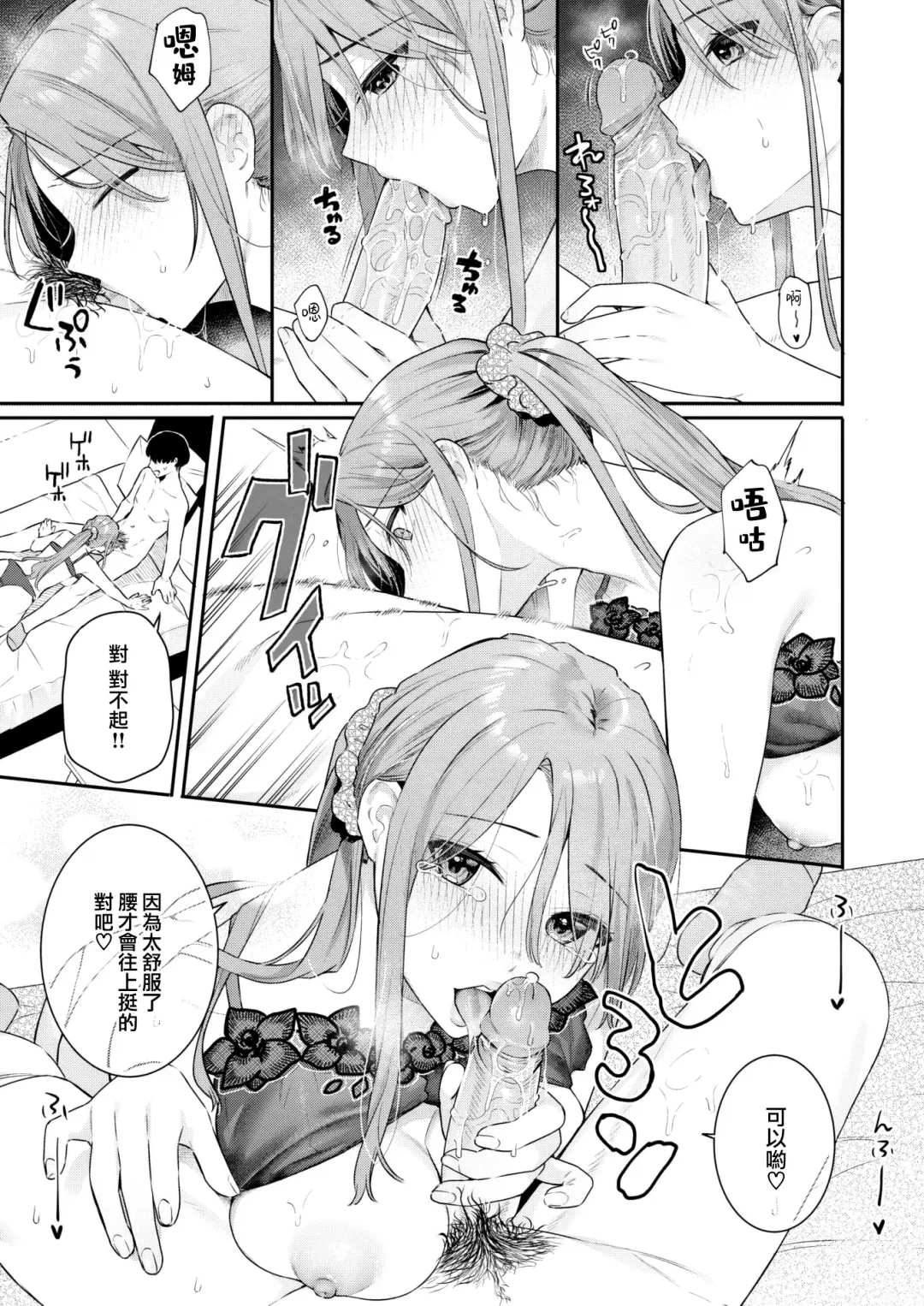 [Bekotarou] Otona no Issen Lesson 1 (decensored) Fhentai.net - Page 15