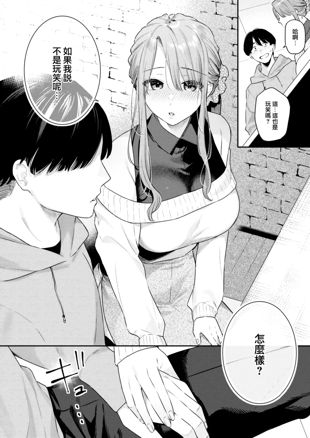 [Bekotarou] Otona no Issen Lesson 1 (decensored) Fhentai.net - Page 8