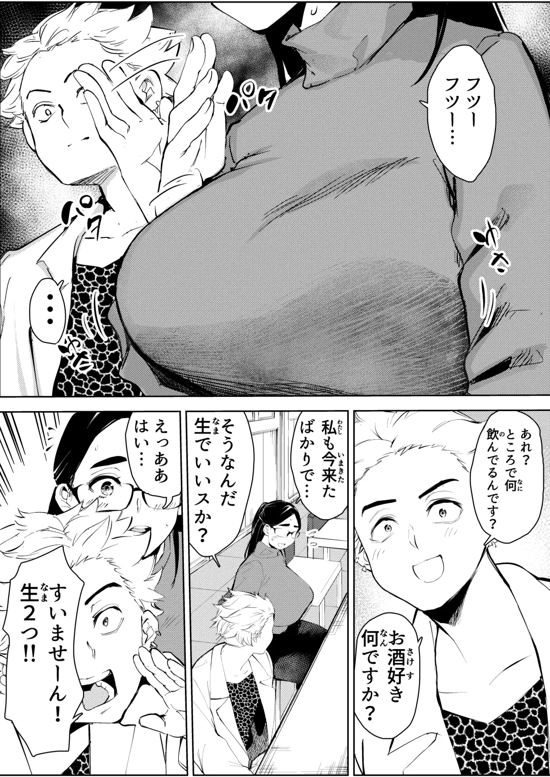 30-Sai hoiku-shi kon katsu pātī de deatta yarimoku ni jinsei dainashi ni sa reru Fhentai - Page 10