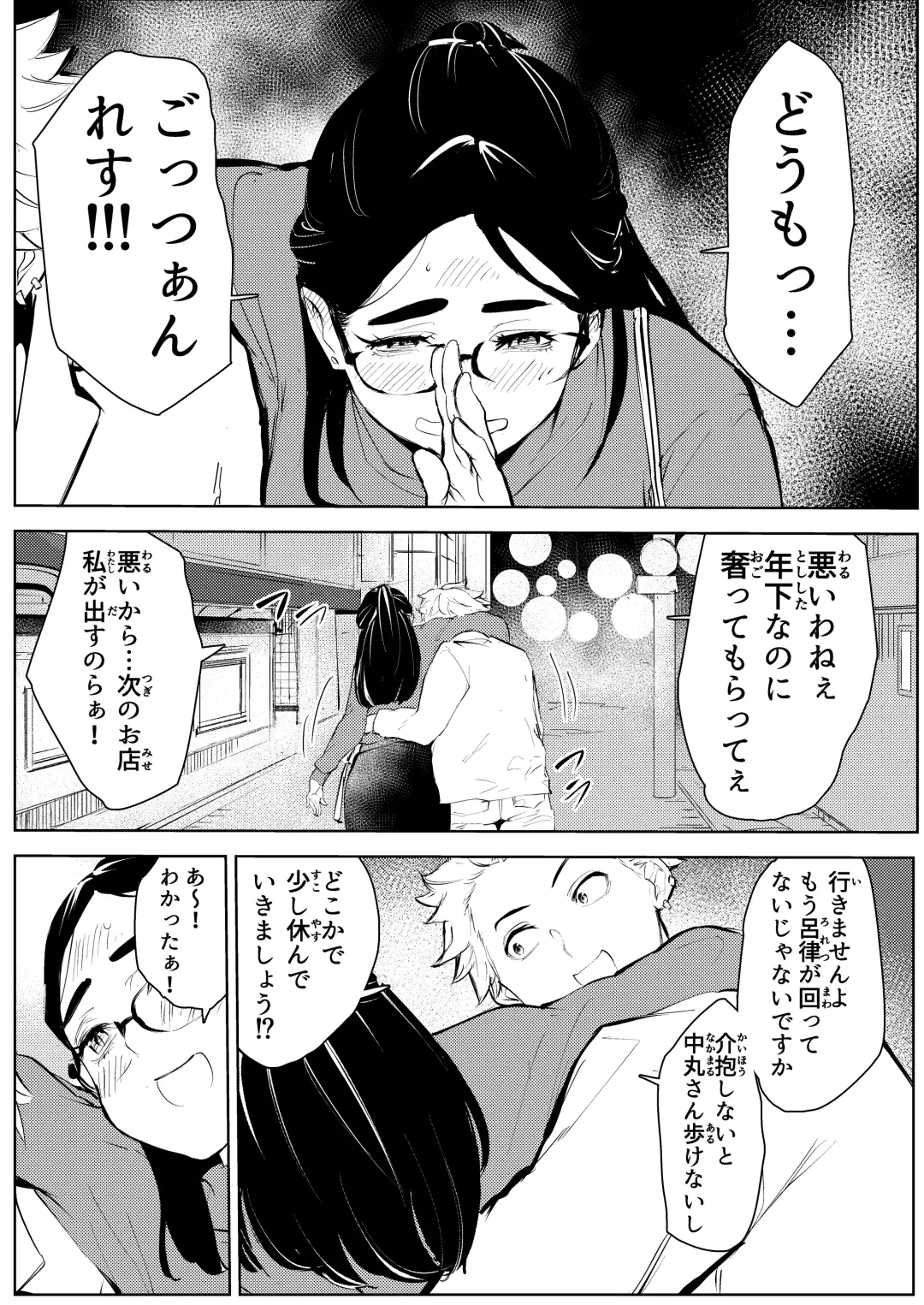 30-Sai hoiku-shi kon katsu pātī de deatta yarimoku ni jinsei dainashi ni sa reru Fhentai - Page 13