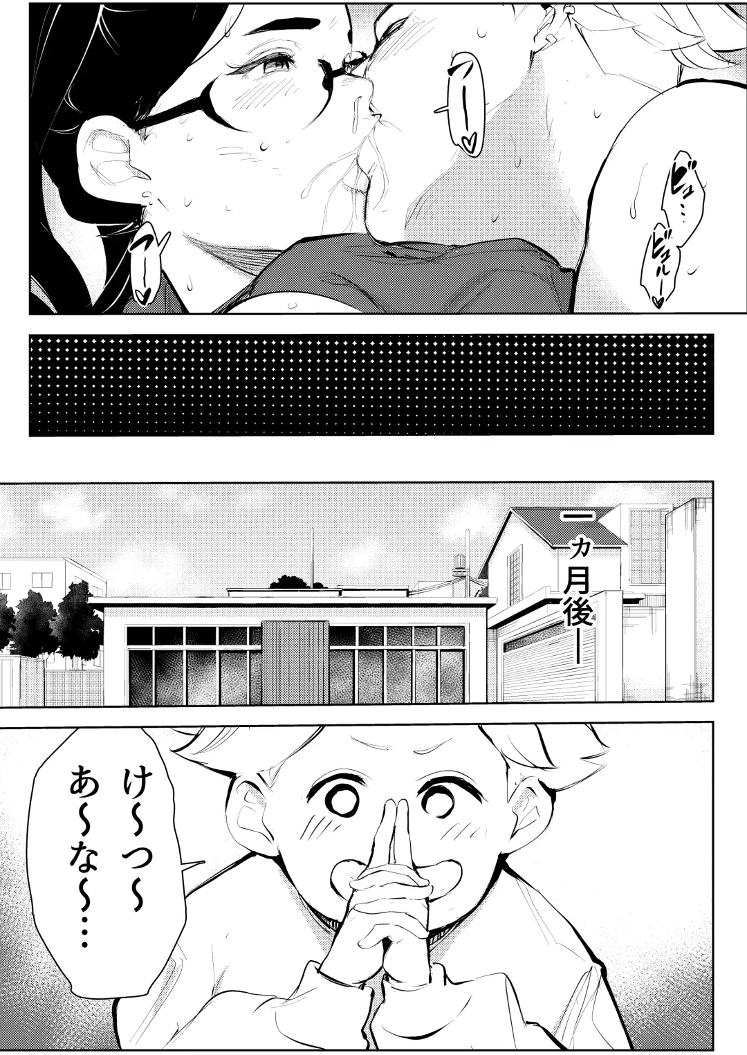 30-Sai hoiku-shi kon katsu pātī de deatta yarimoku ni jinsei dainashi ni sa reru Fhentai - Page 38
