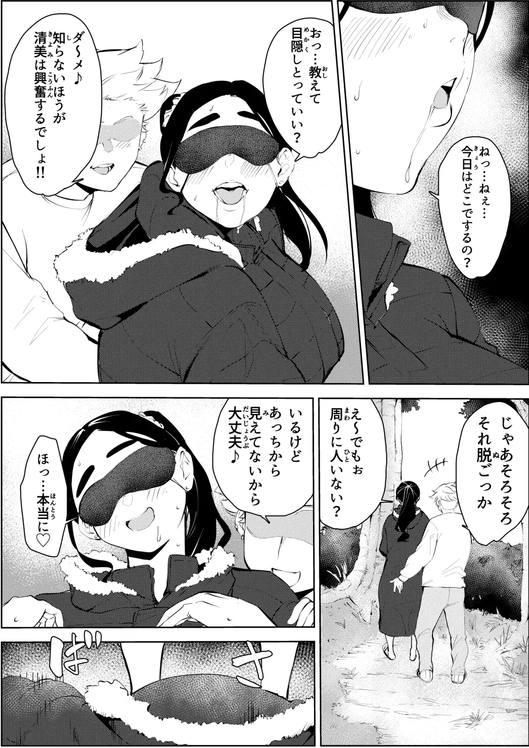 30-Sai hoiku-shi kon katsu pātī de deatta yarimoku ni jinsei dainashi ni sa reru Fhentai - Page 45