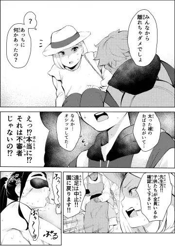 30-Sai hoiku-shi kon katsu pātī de deatta yarimoku ni jinsei dainashi ni sa reru Fhentai.net - Page 51