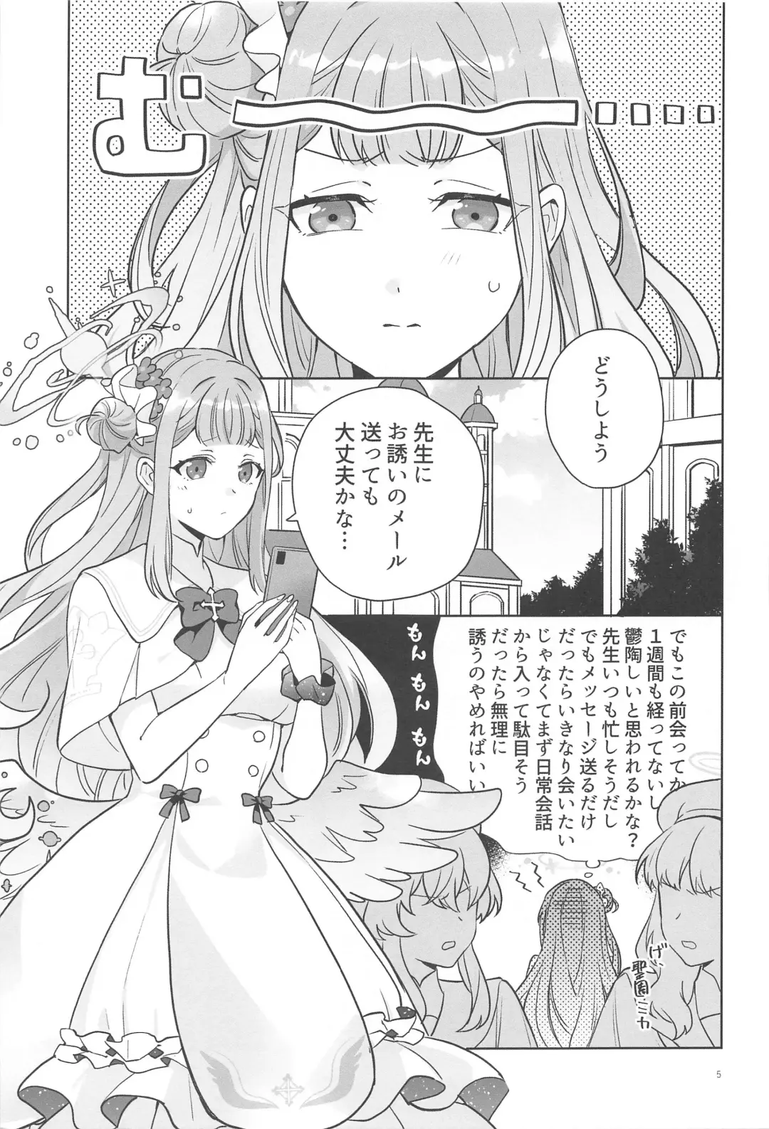 Misino Mika  wa Dokusen Shitai Fhentai - Page 4