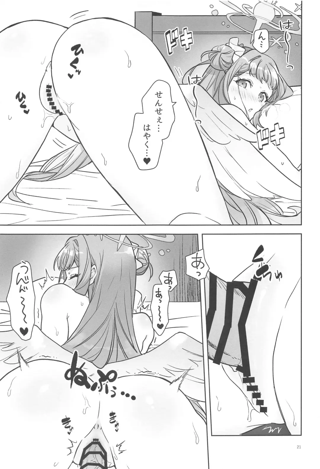 Misino Mika  wa Dokusen Shitai Fhentai - Page 20