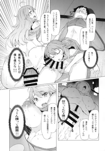 [Eba] HOP vol.2 "Miki" Fhentai.net - Page 10