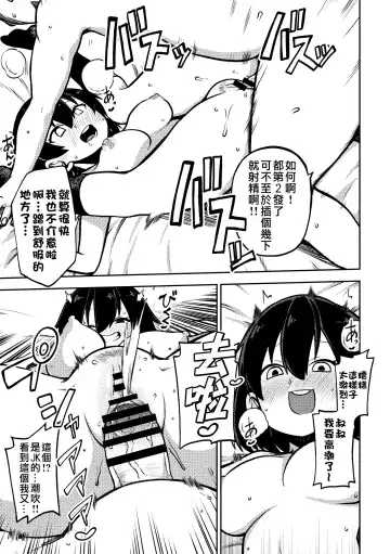 [Himajin No Izu] RenMari no Papakatsu！ Fhentai.net - Page 11