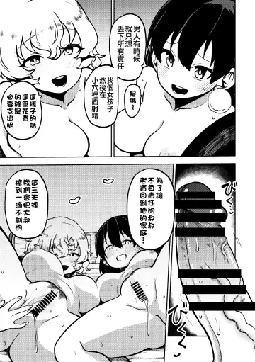 [Himajin No Izu] RenMari no Papakatsu！ Fhentai.net - Page 15