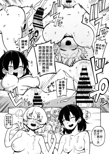 [Himajin No Izu] RenMari no Papakatsu！ Fhentai.net - Page 16